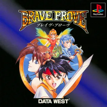 Brave Prove (JP) box cover front